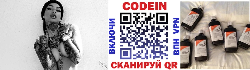Codein Purple Drank  Лодейное Поле 