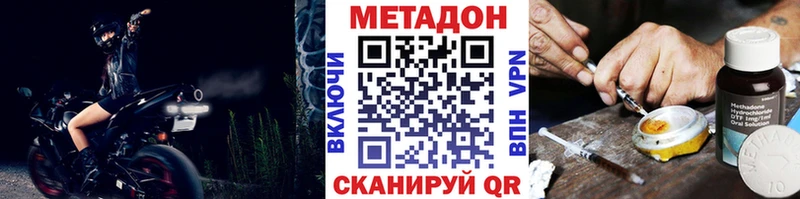 Метадон methadone Лодейное Поле